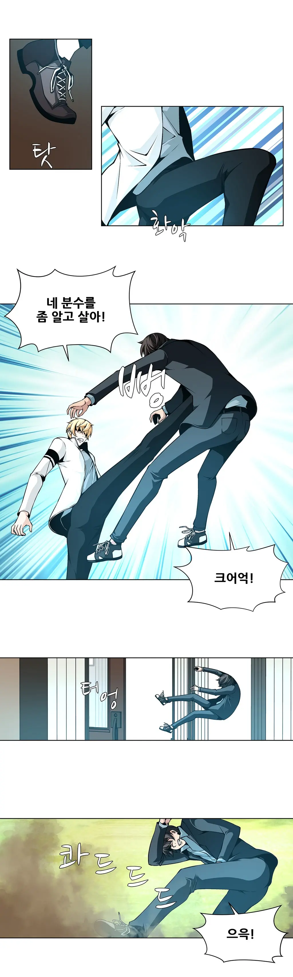 웹툰 이미지 262
