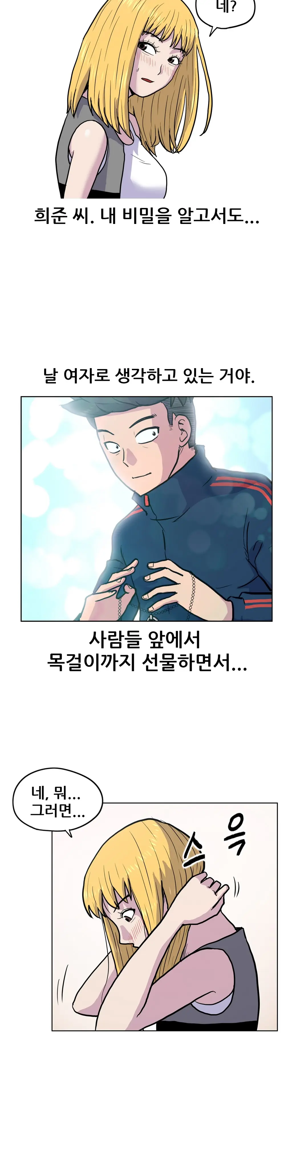 웹툰 이미지 341