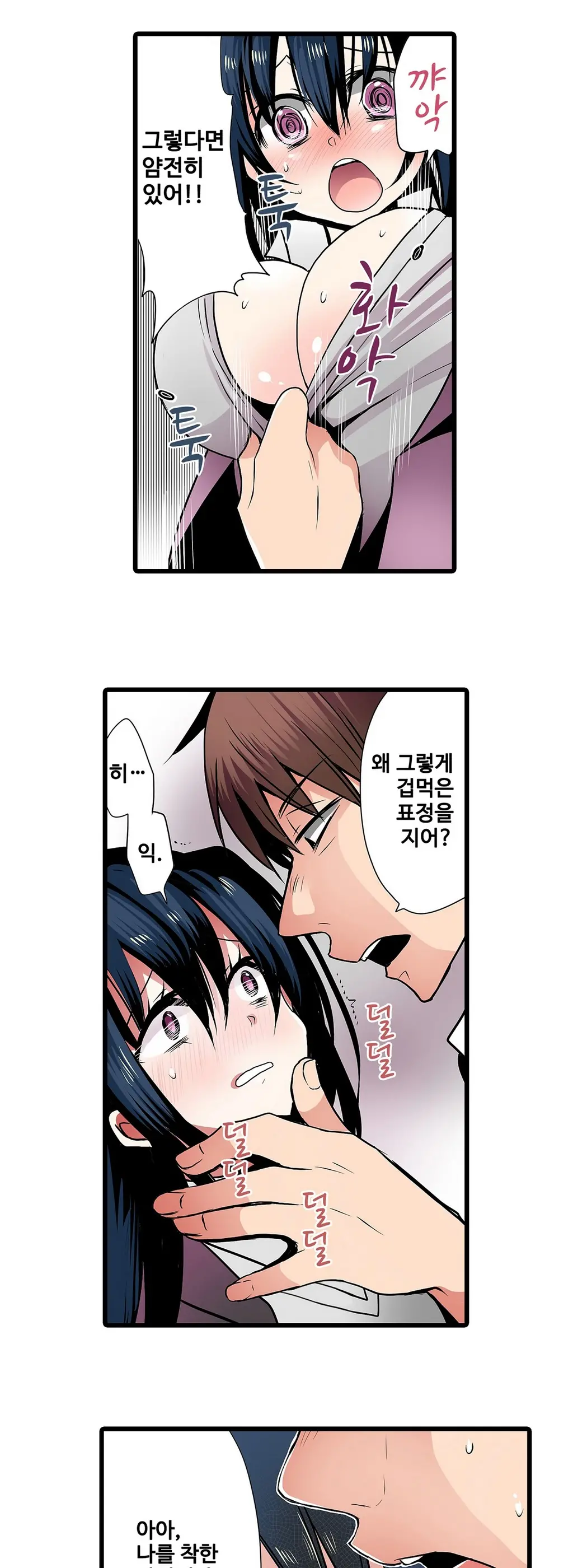 웹툰 이미지 153