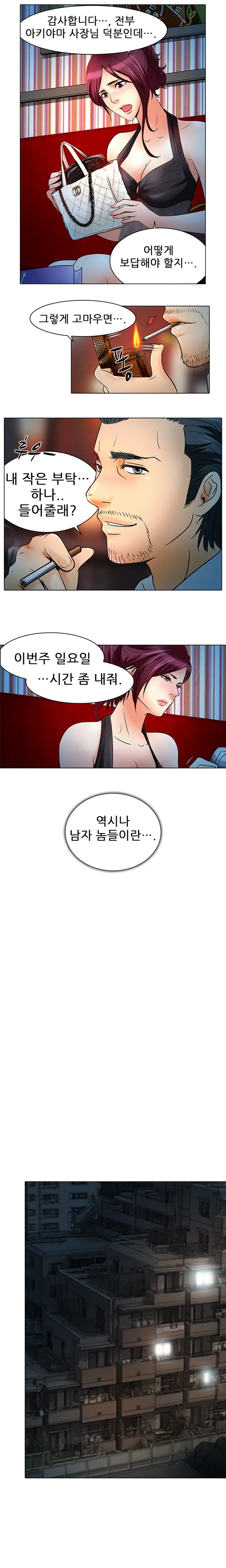 웹툰 이미지 128