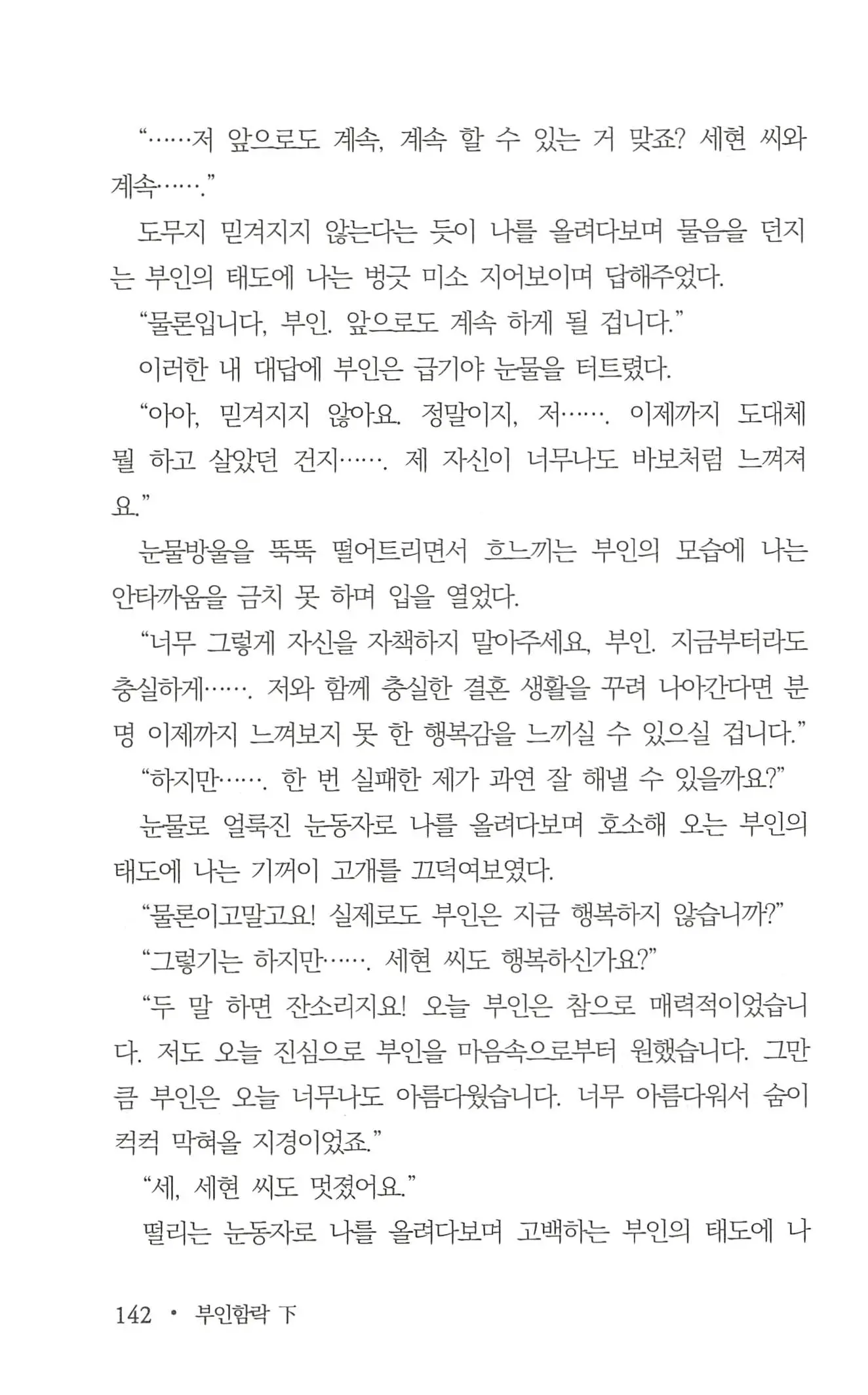 웹툰 이미지 143