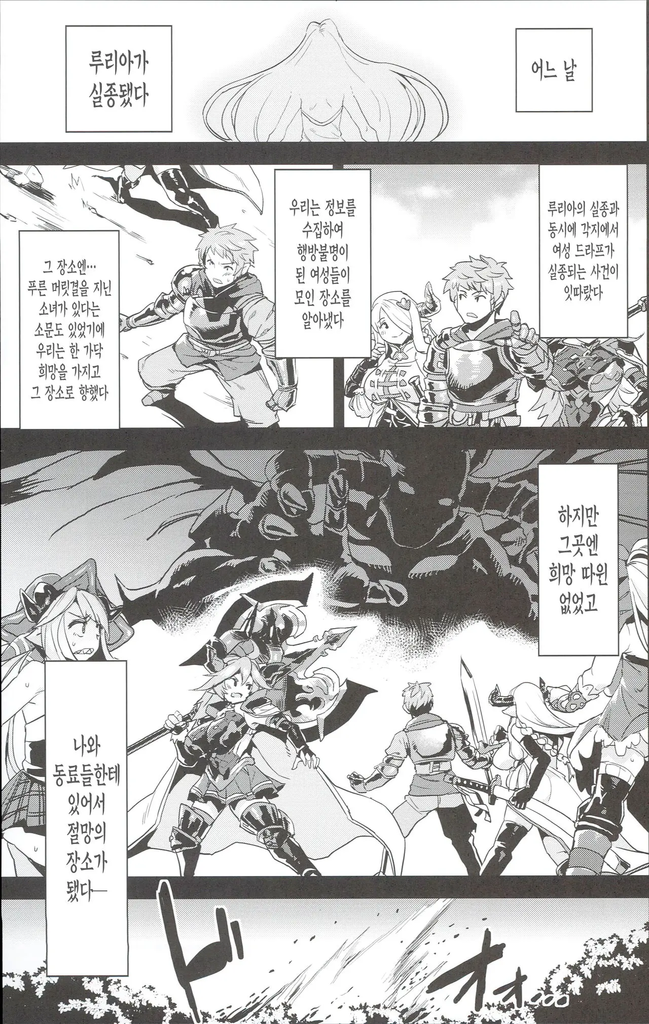웹툰 이미지 2