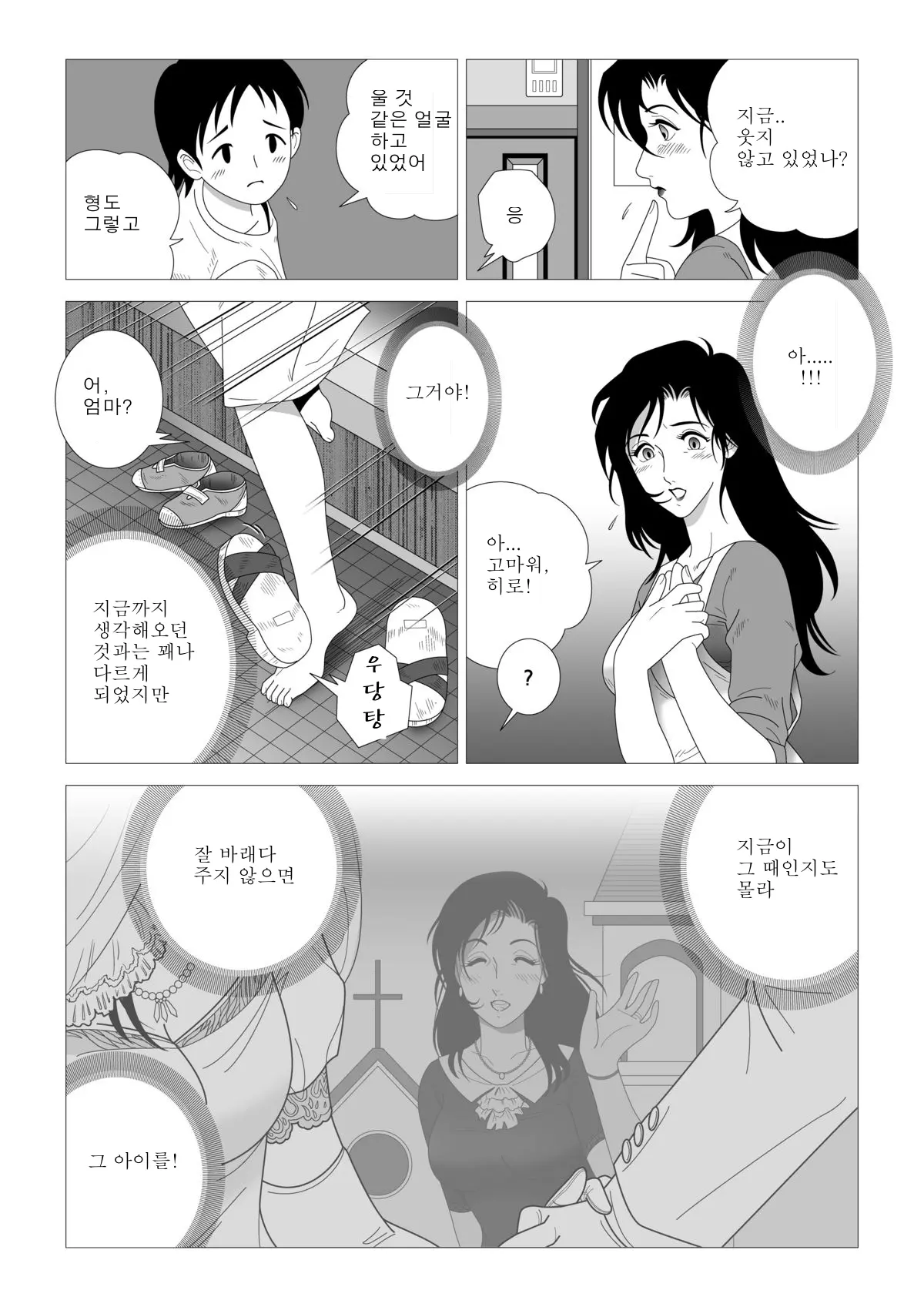 웹툰 이미지 29