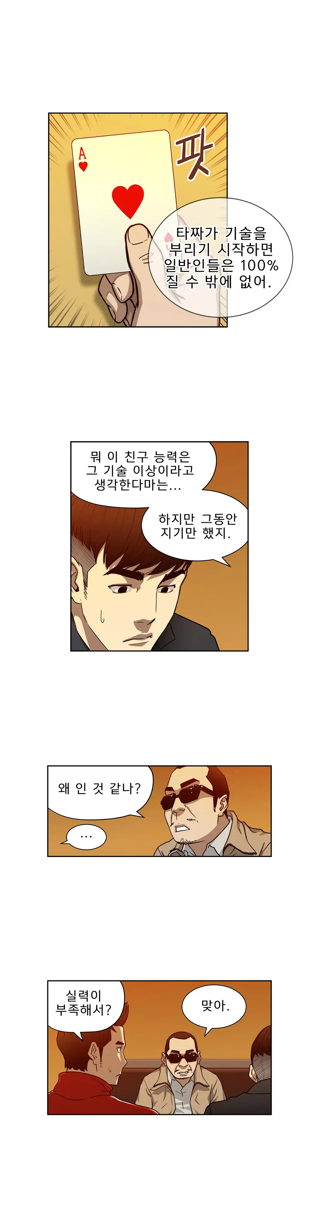 웹툰 이미지 225
