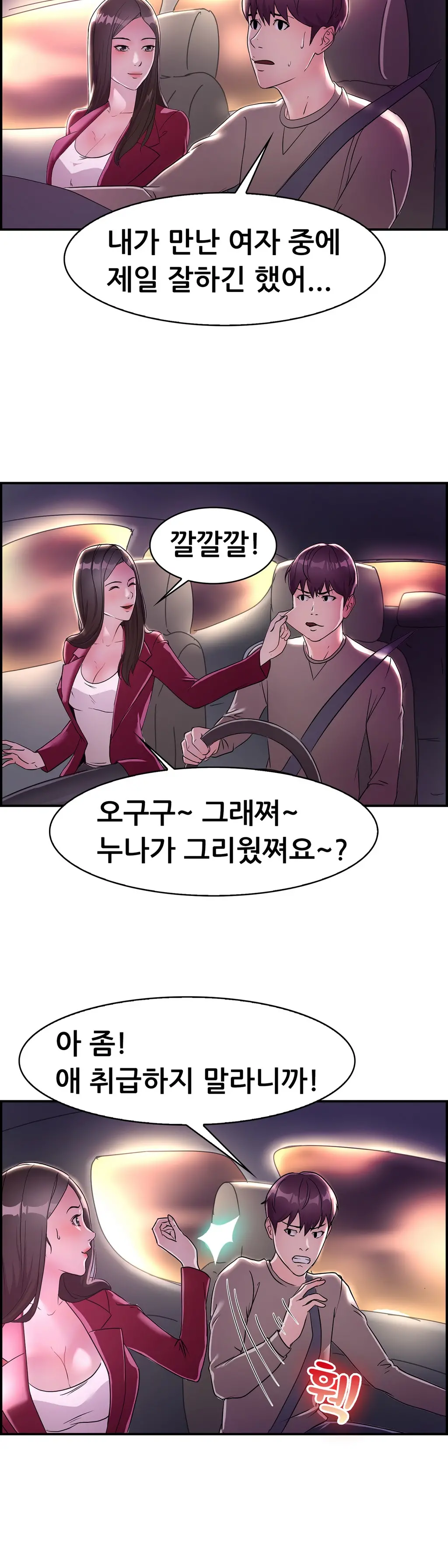 웹툰 이미지 153