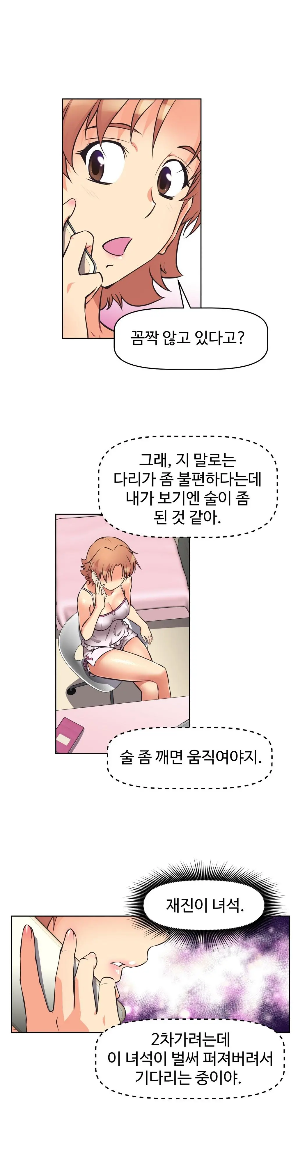 웹툰 이미지 261