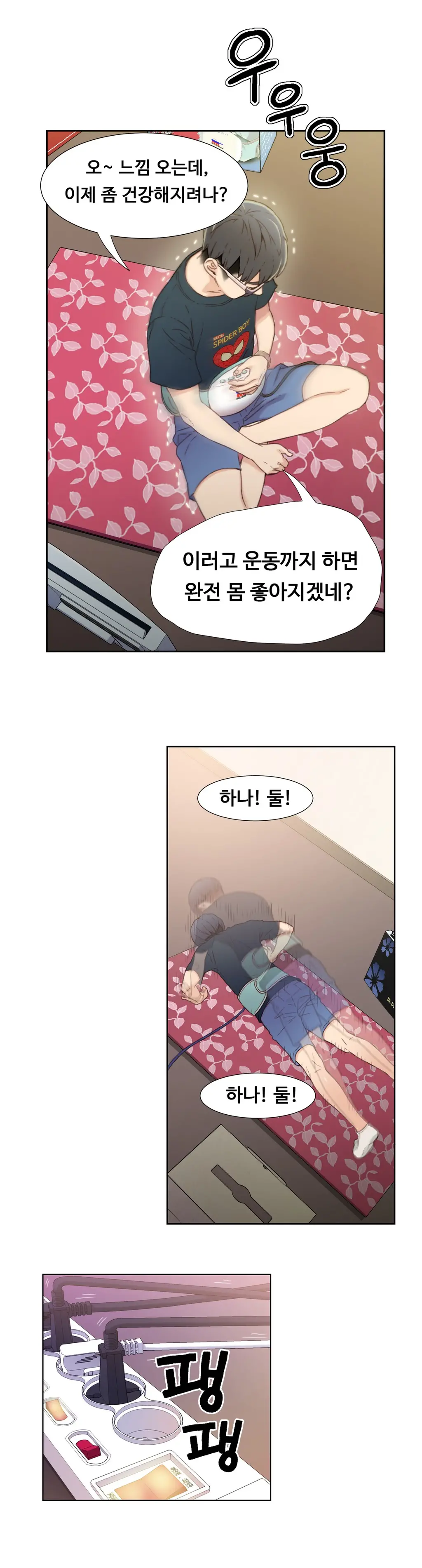웹툰 이미지 20