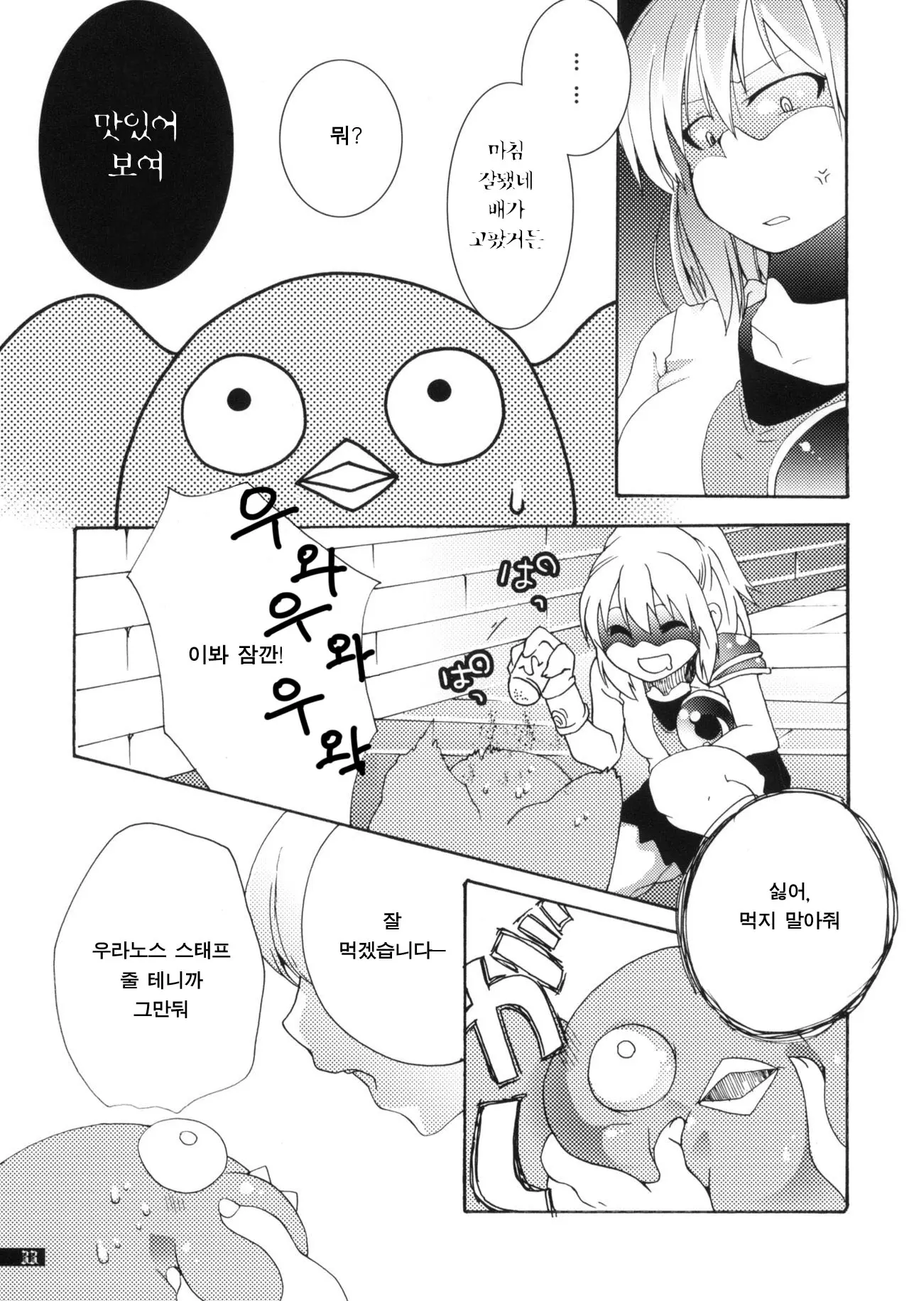 웹툰 이미지 33