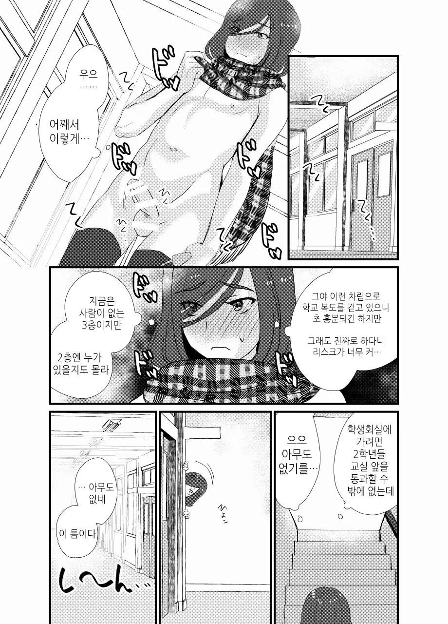 웹툰 이미지 19