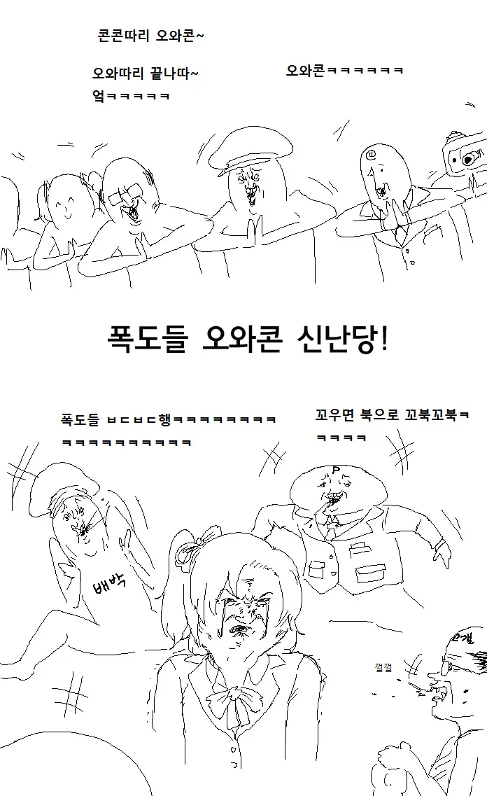 웹툰 이미지 22