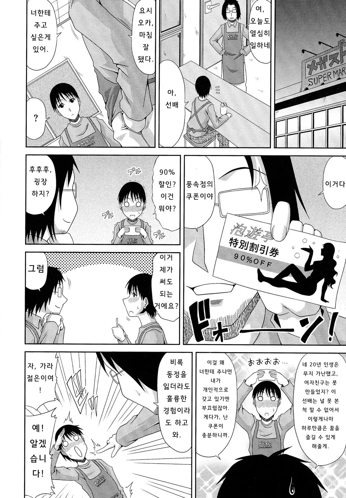 웹툰 이미지 28