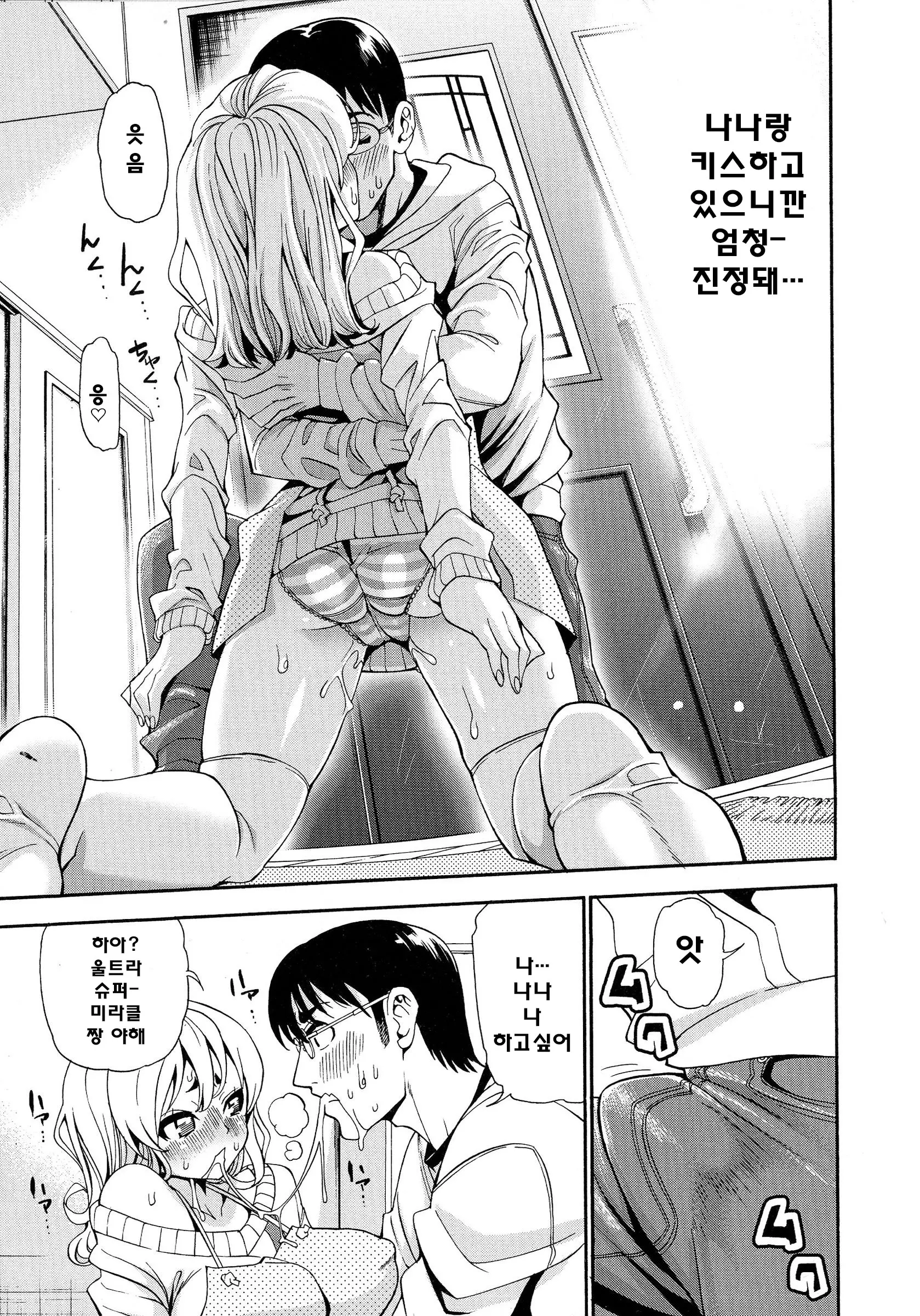 웹툰 이미지 54
