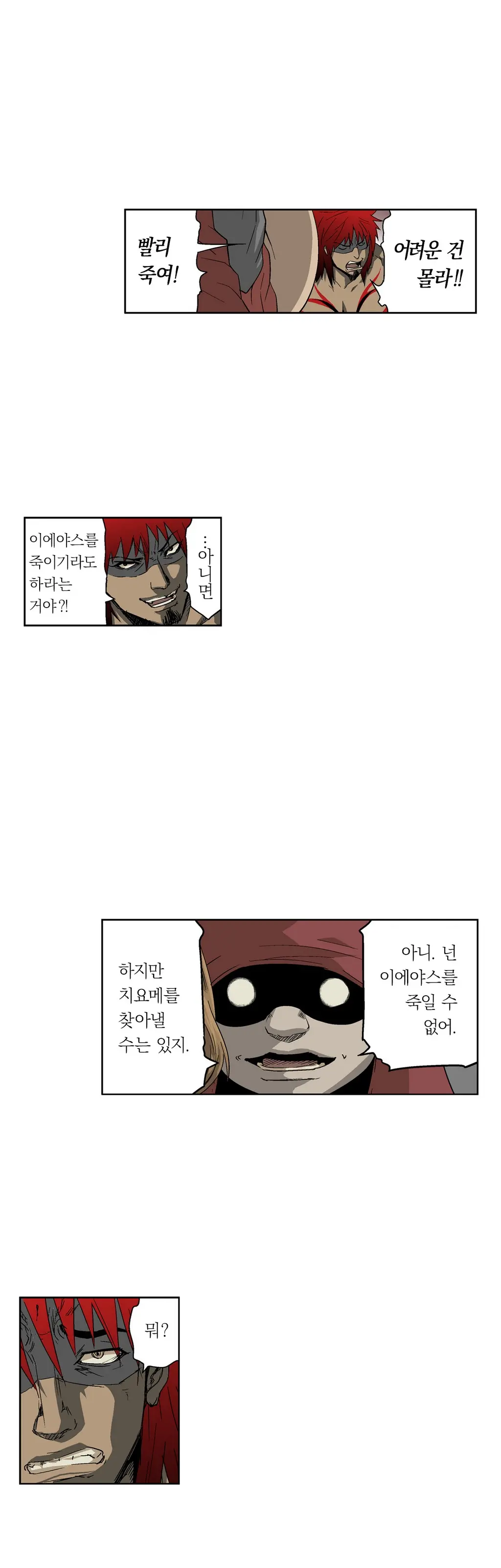 웹툰 이미지 45