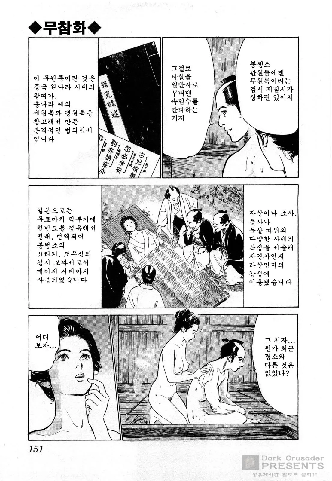 웹툰 이미지 153