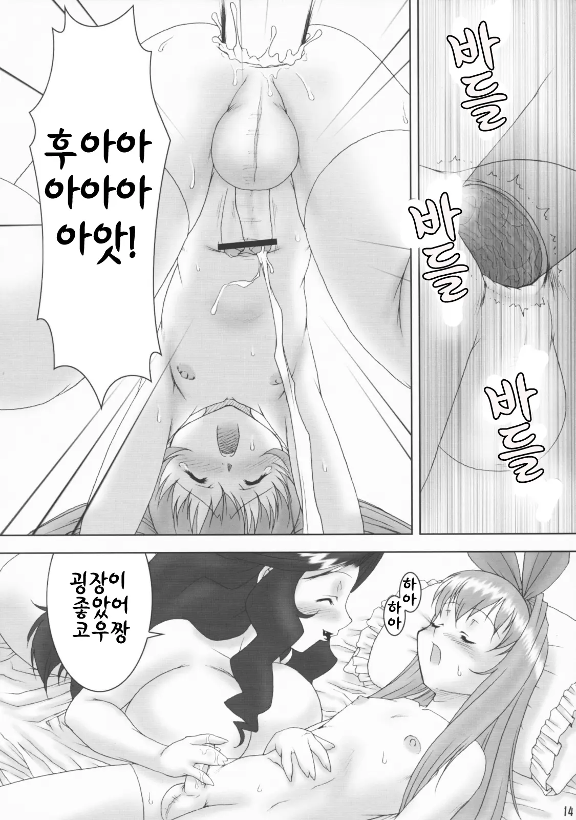 웹툰 이미지 14