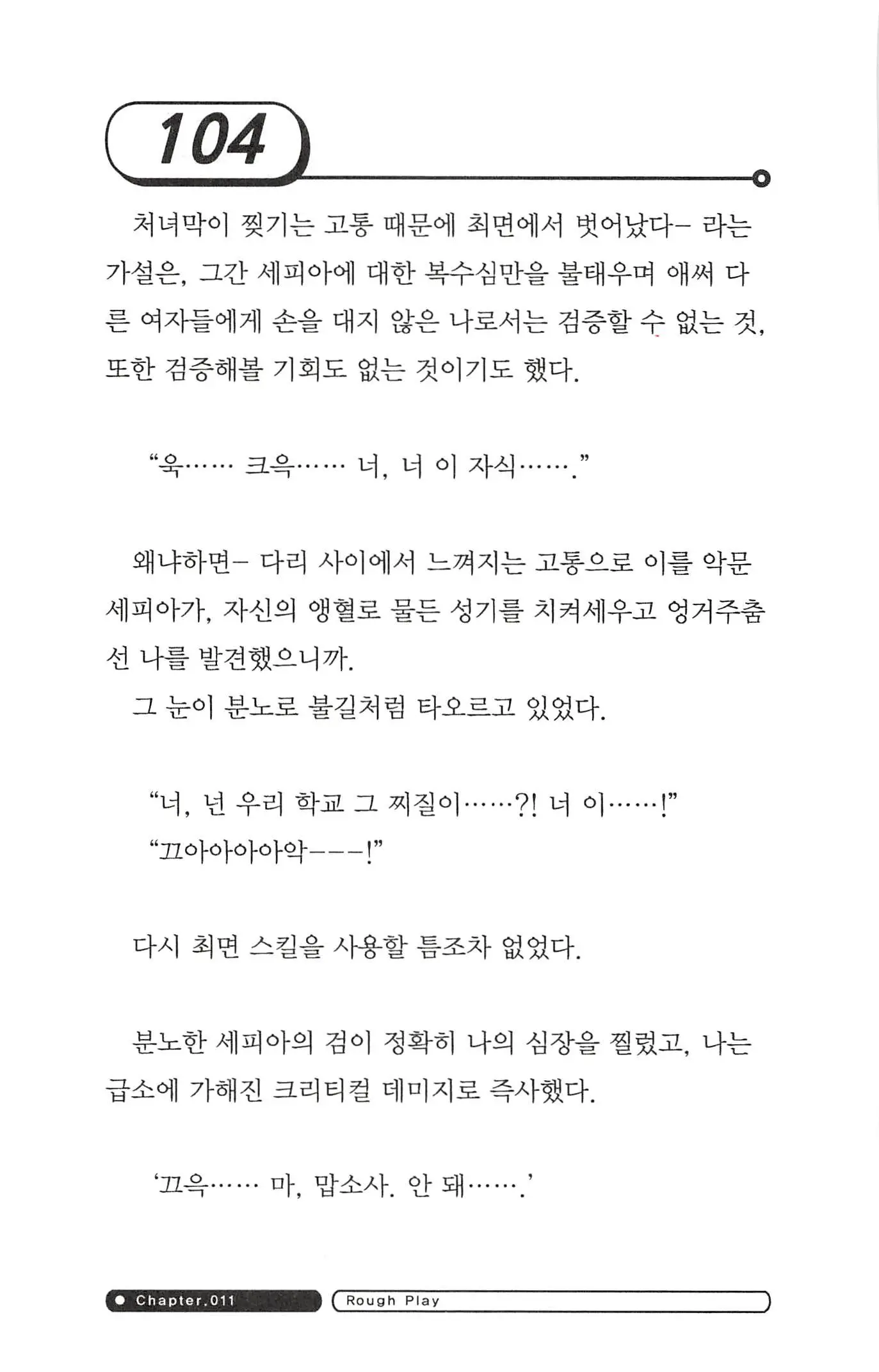 웹툰 이미지 107