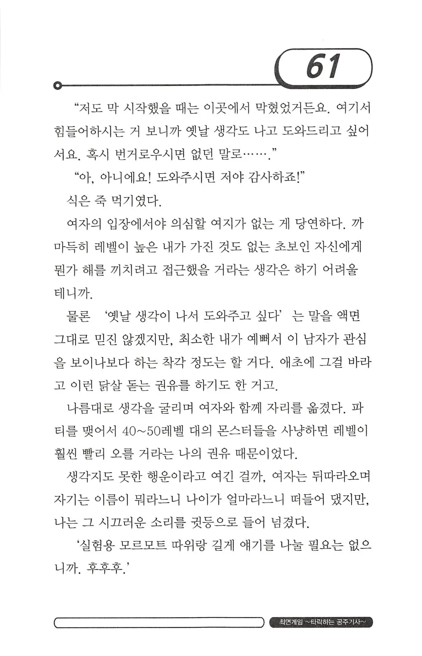 웹툰 이미지 64
