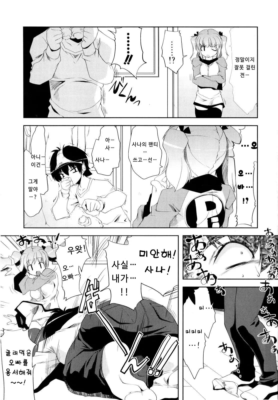 웹툰 이미지 4