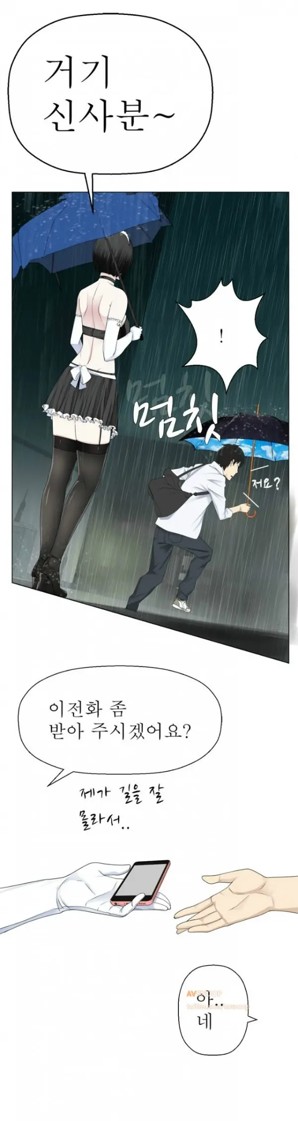 웹툰 이미지 87