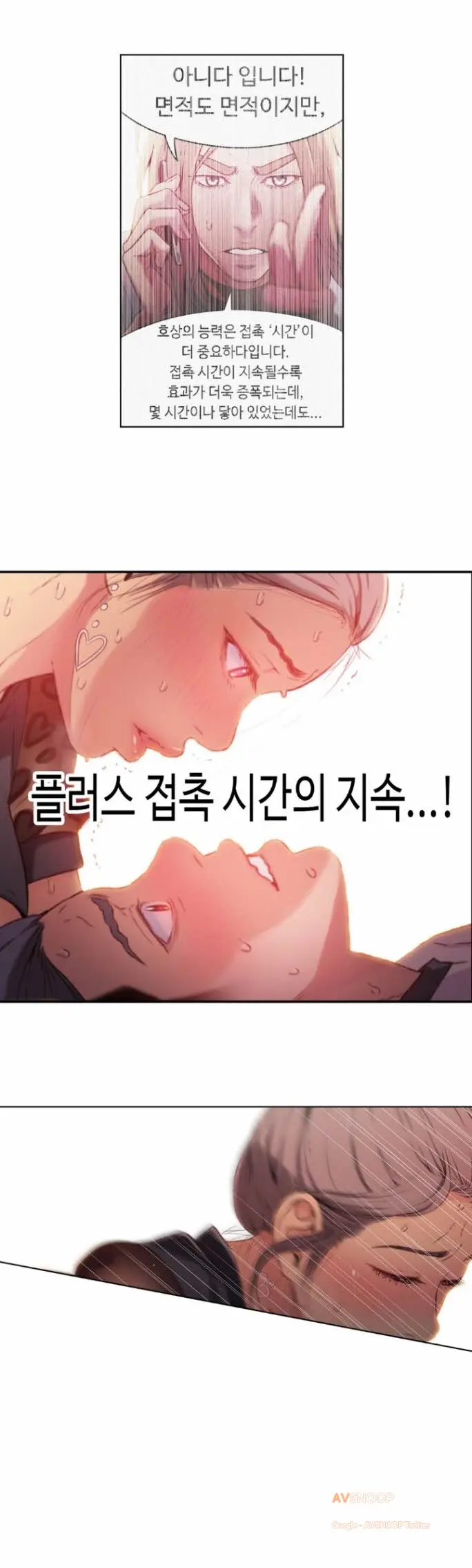 웹툰 이미지 420