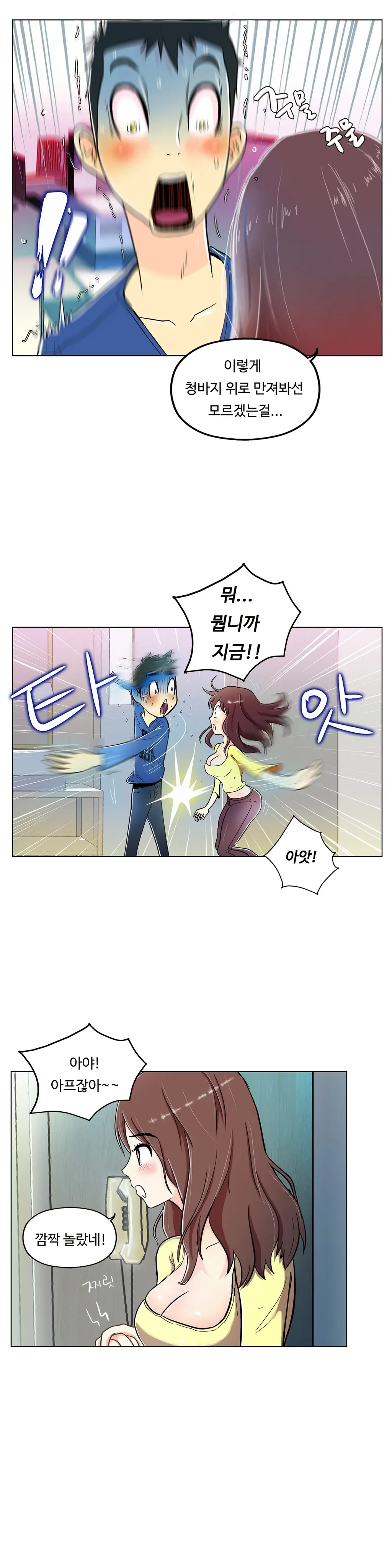 웹툰 이미지 206
