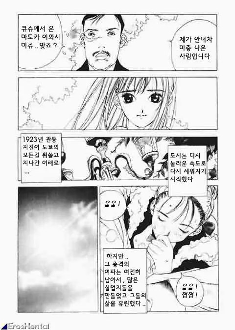 웹툰 이미지 57