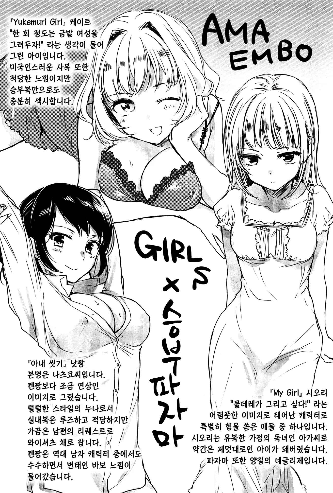 웹툰 이미지 217