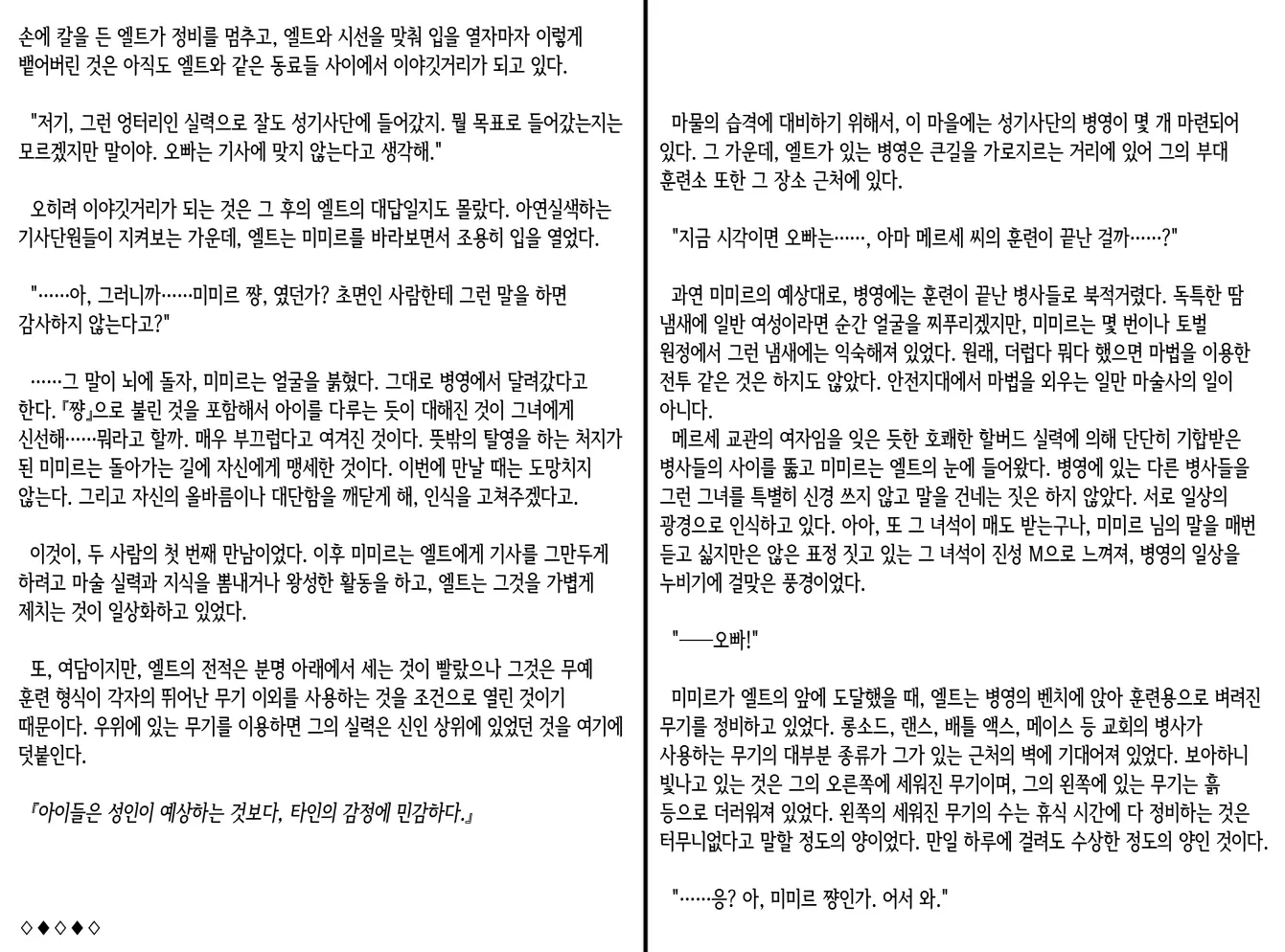 웹툰 이미지 62