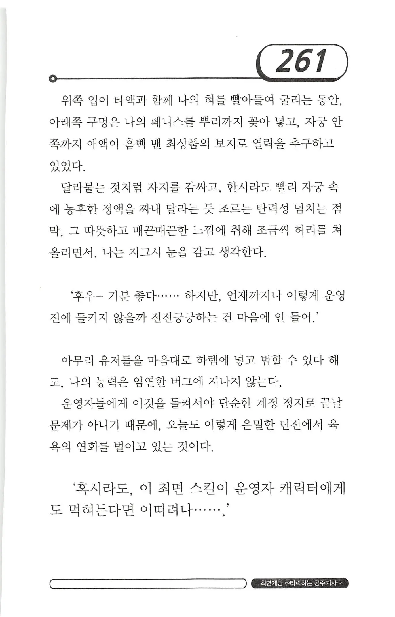 웹툰 이미지 264