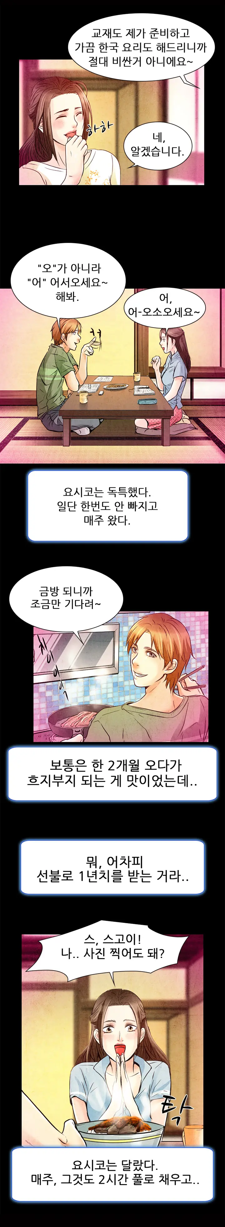 웹툰 이미지 40