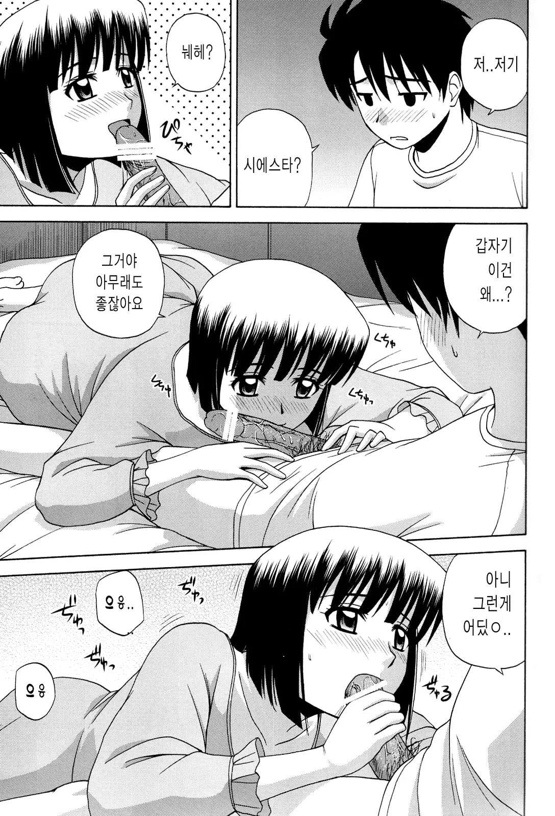 웹툰 이미지 5