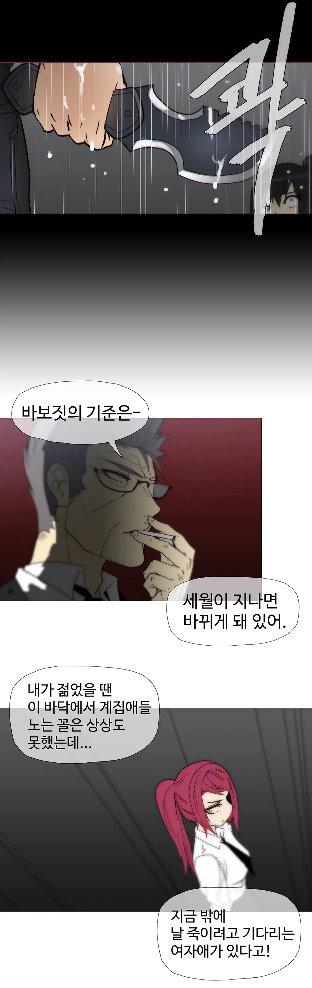 웹툰 이미지 322