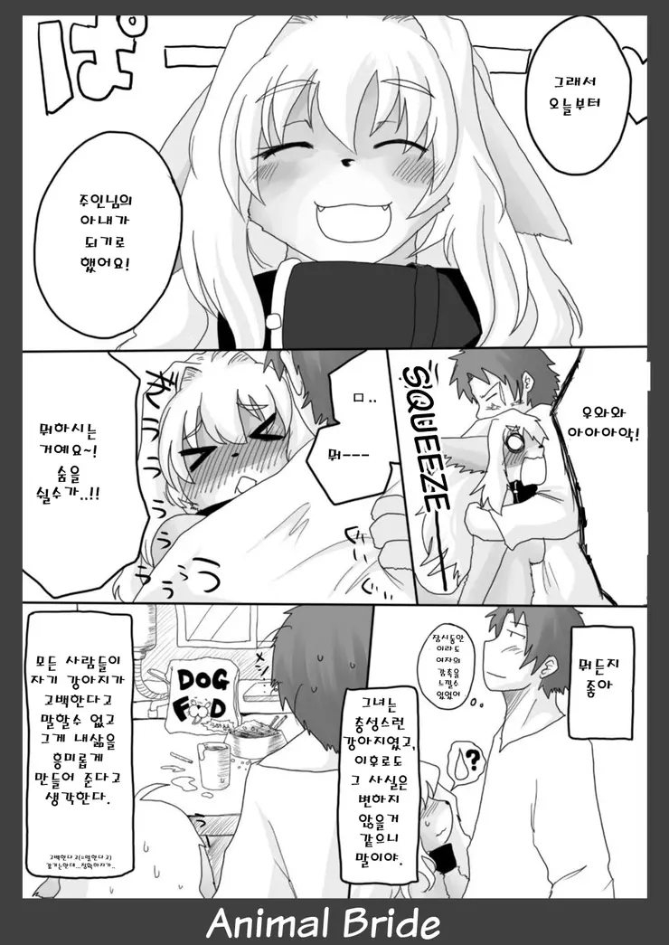 웹툰 이미지 8