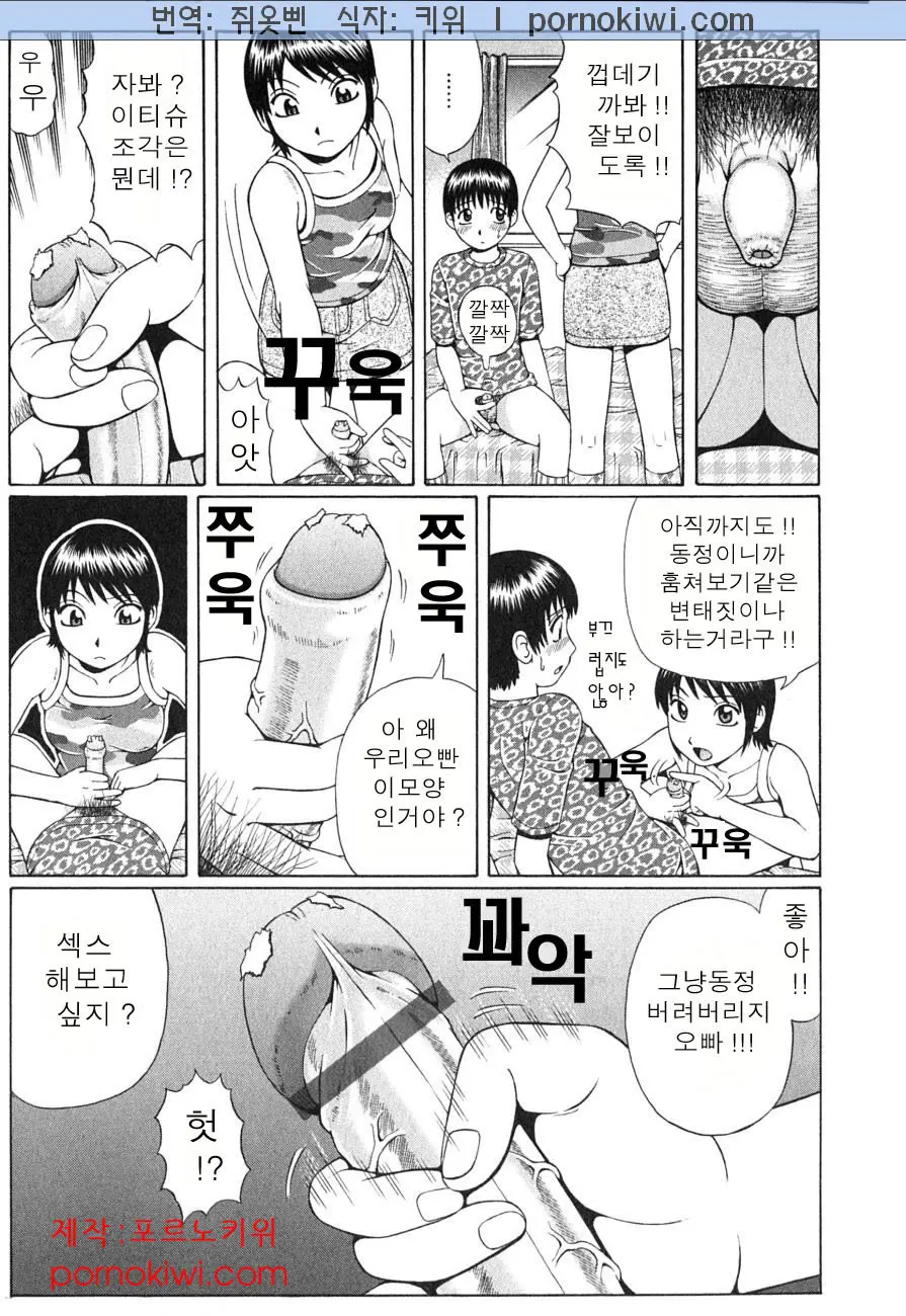 웹툰 이미지 65