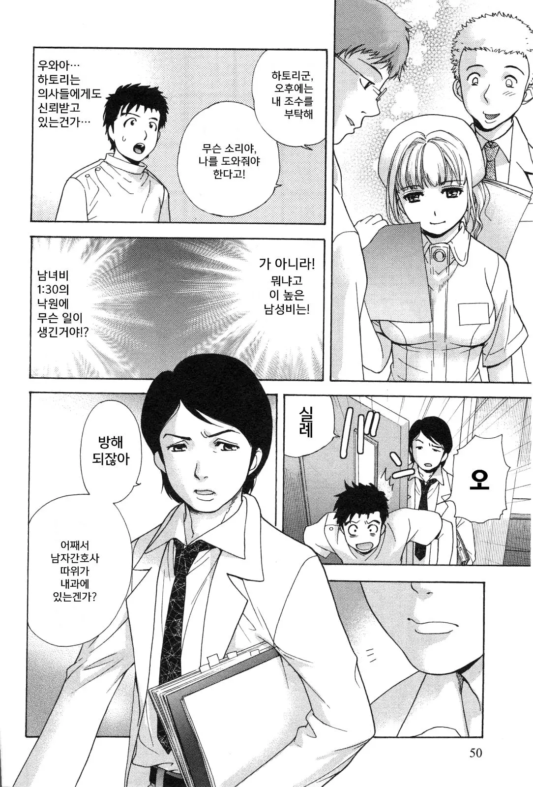 웹툰 이미지 51