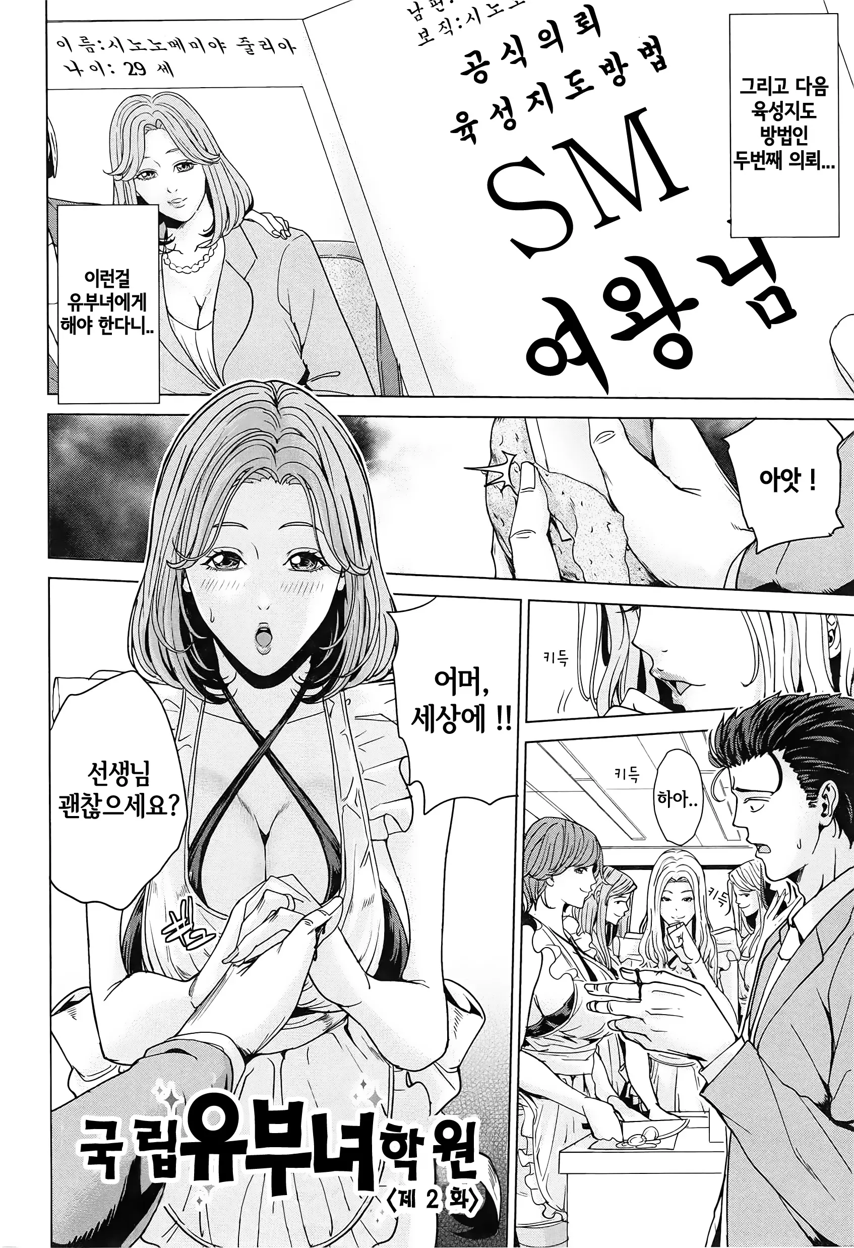 웹툰 이미지 42