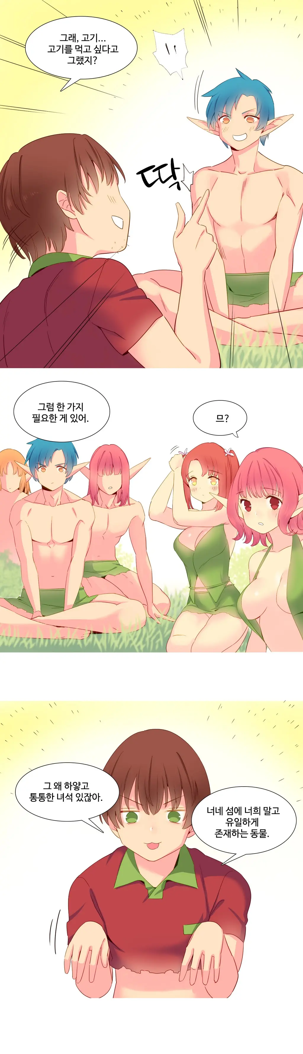 웹툰 이미지 349