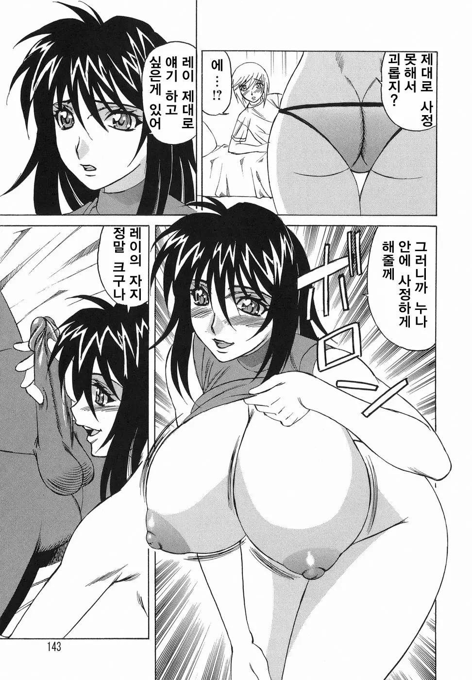 웹툰 이미지 141