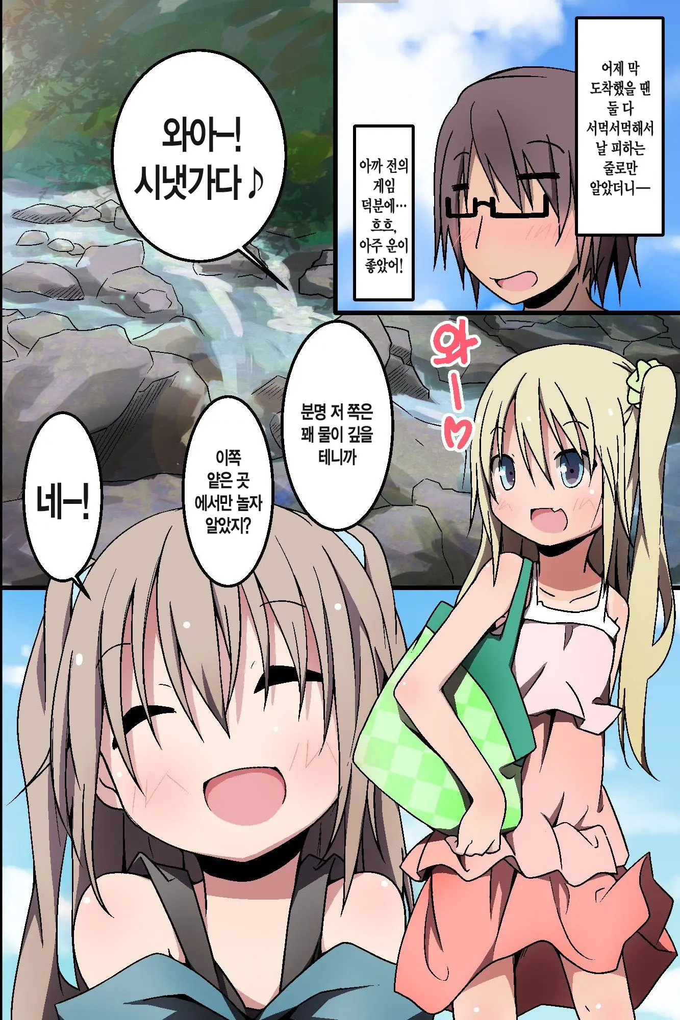 웹툰 이미지 6