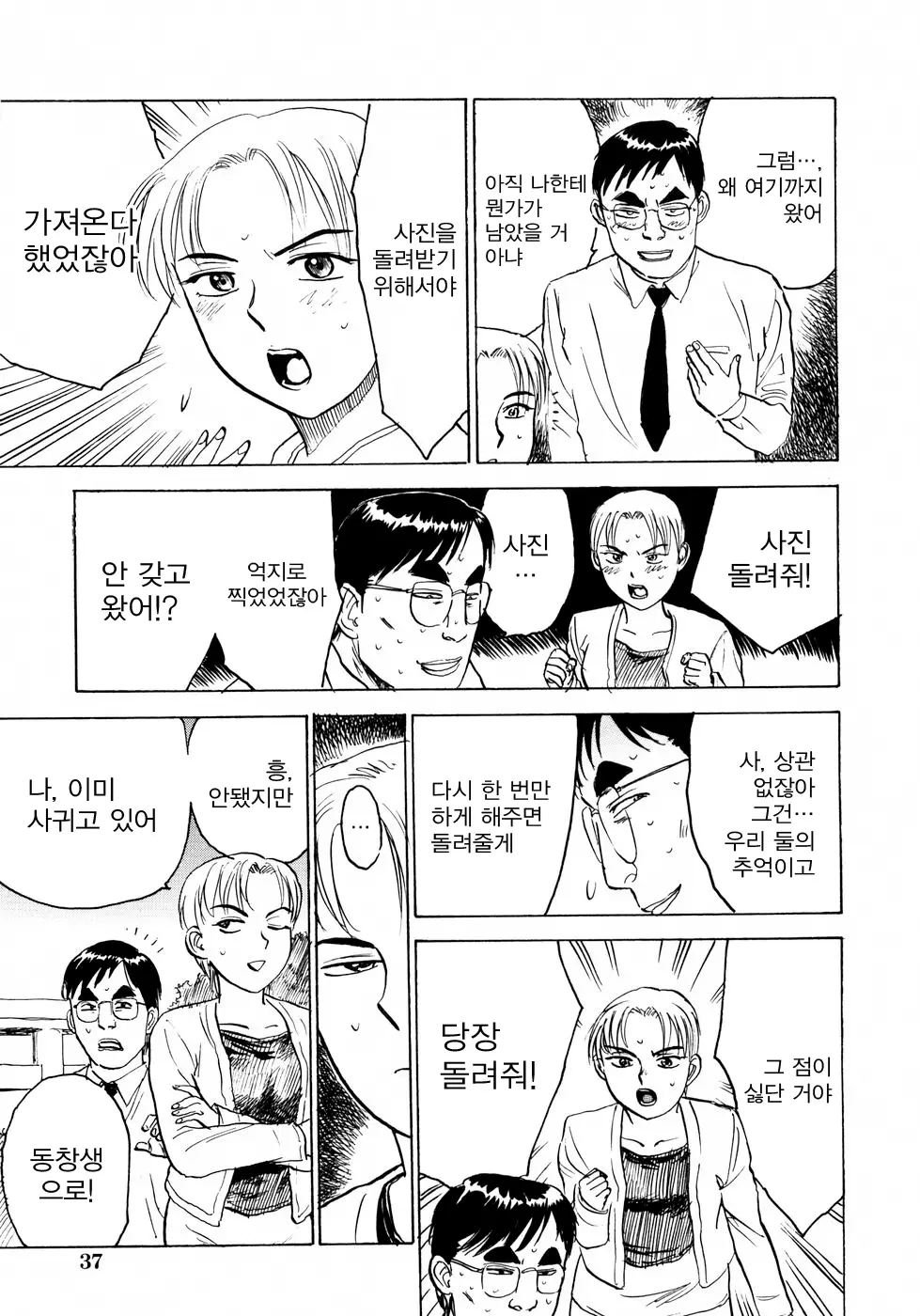 웹툰 이미지 35