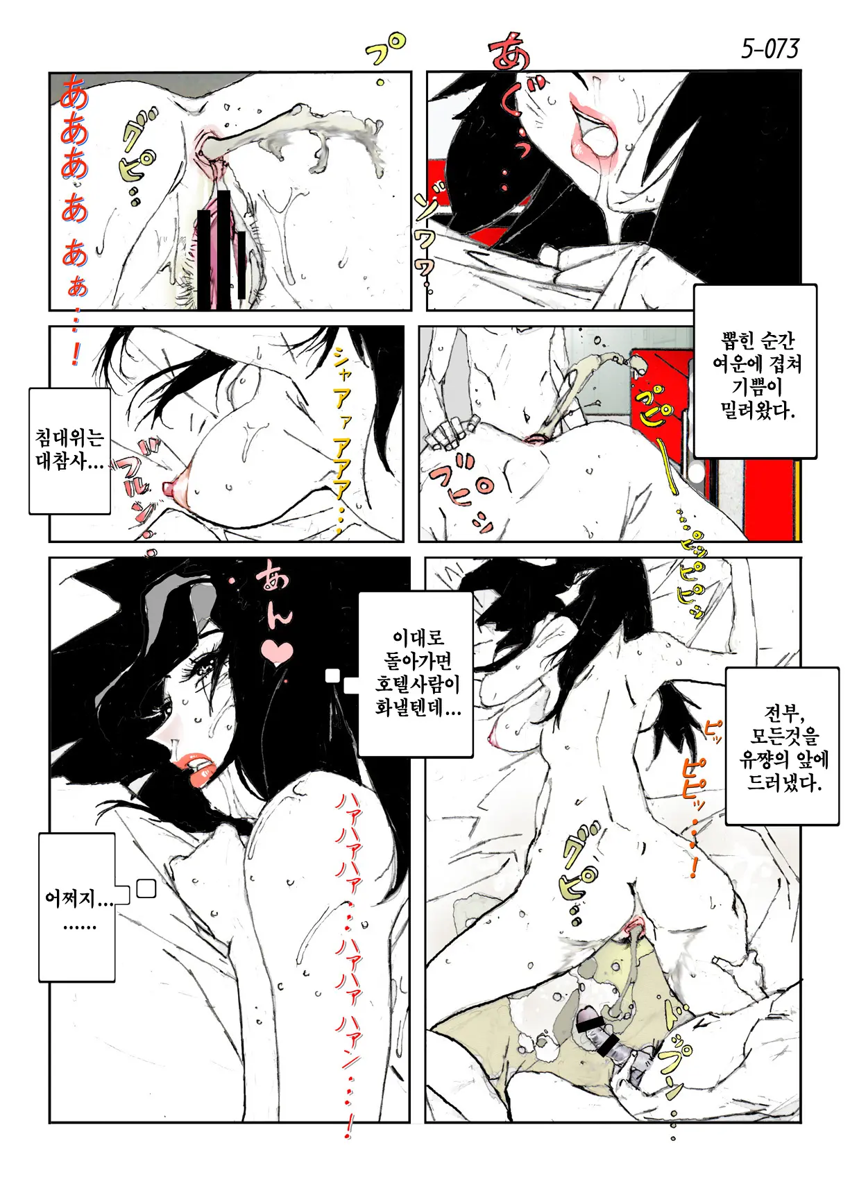 웹툰 이미지 74