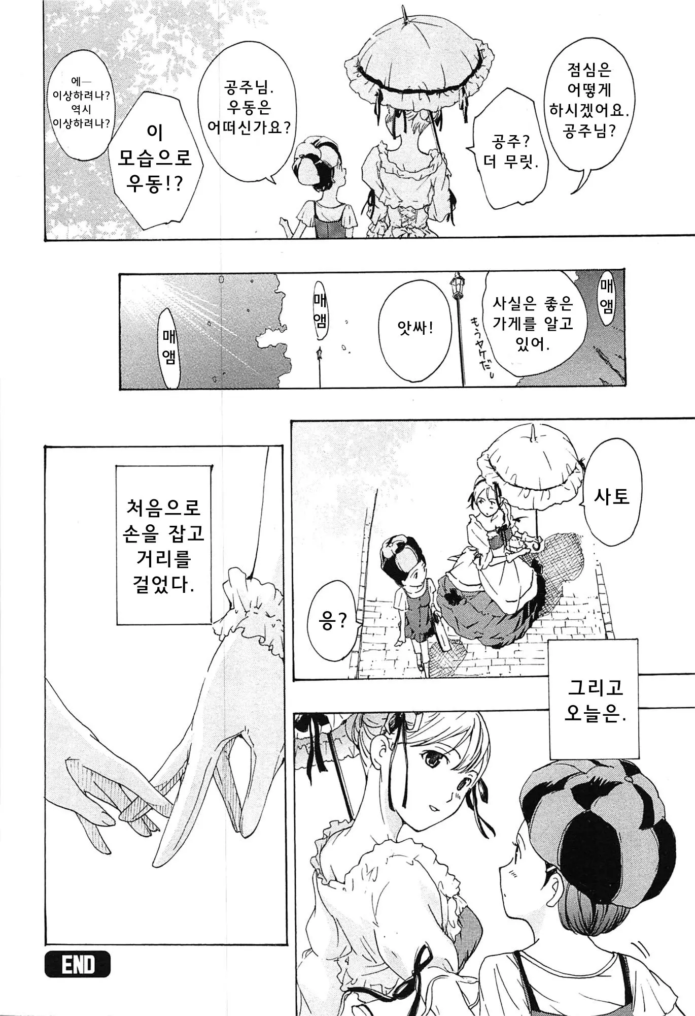 웹툰 이미지 28