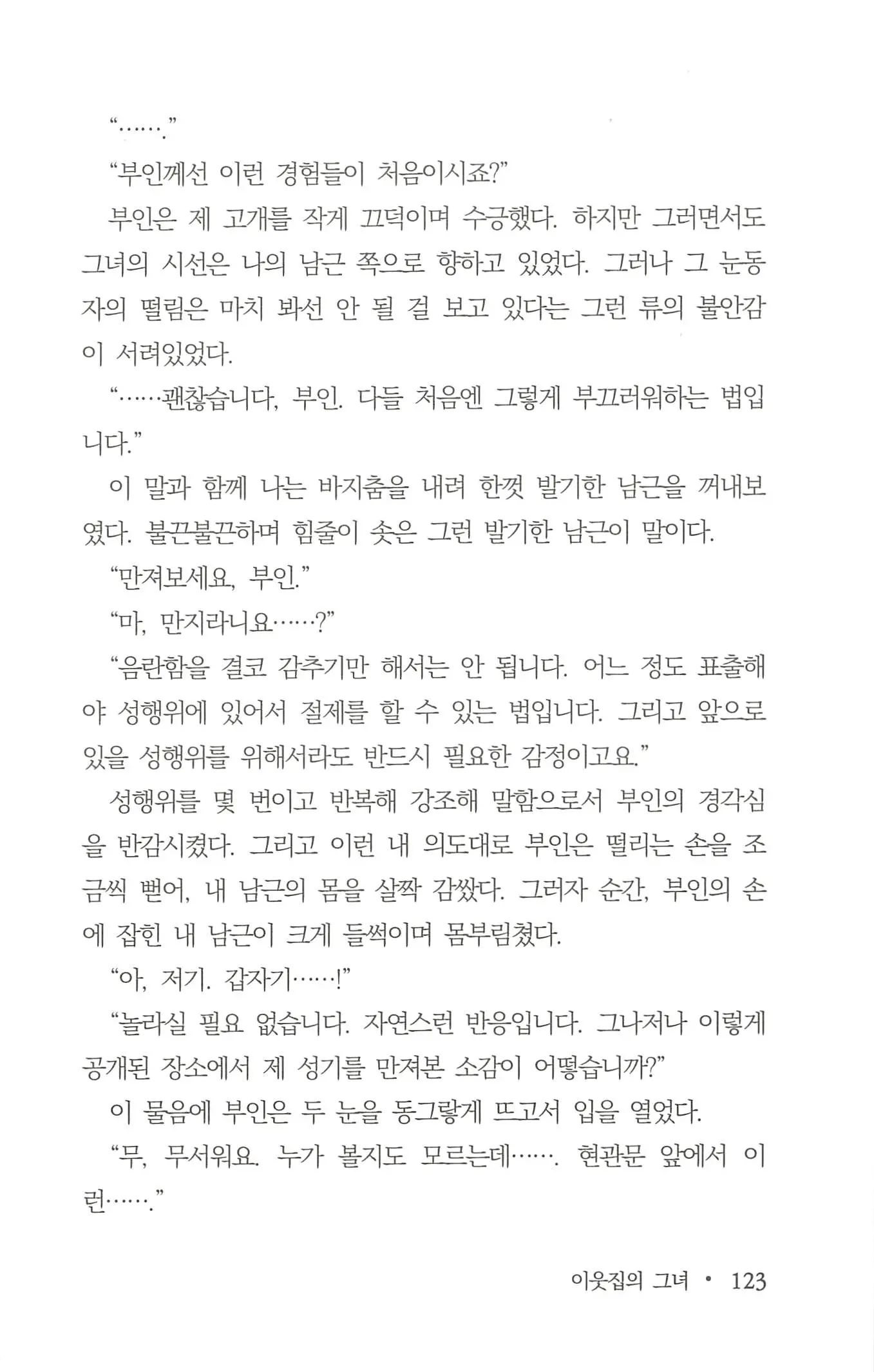 웹툰 이미지 124