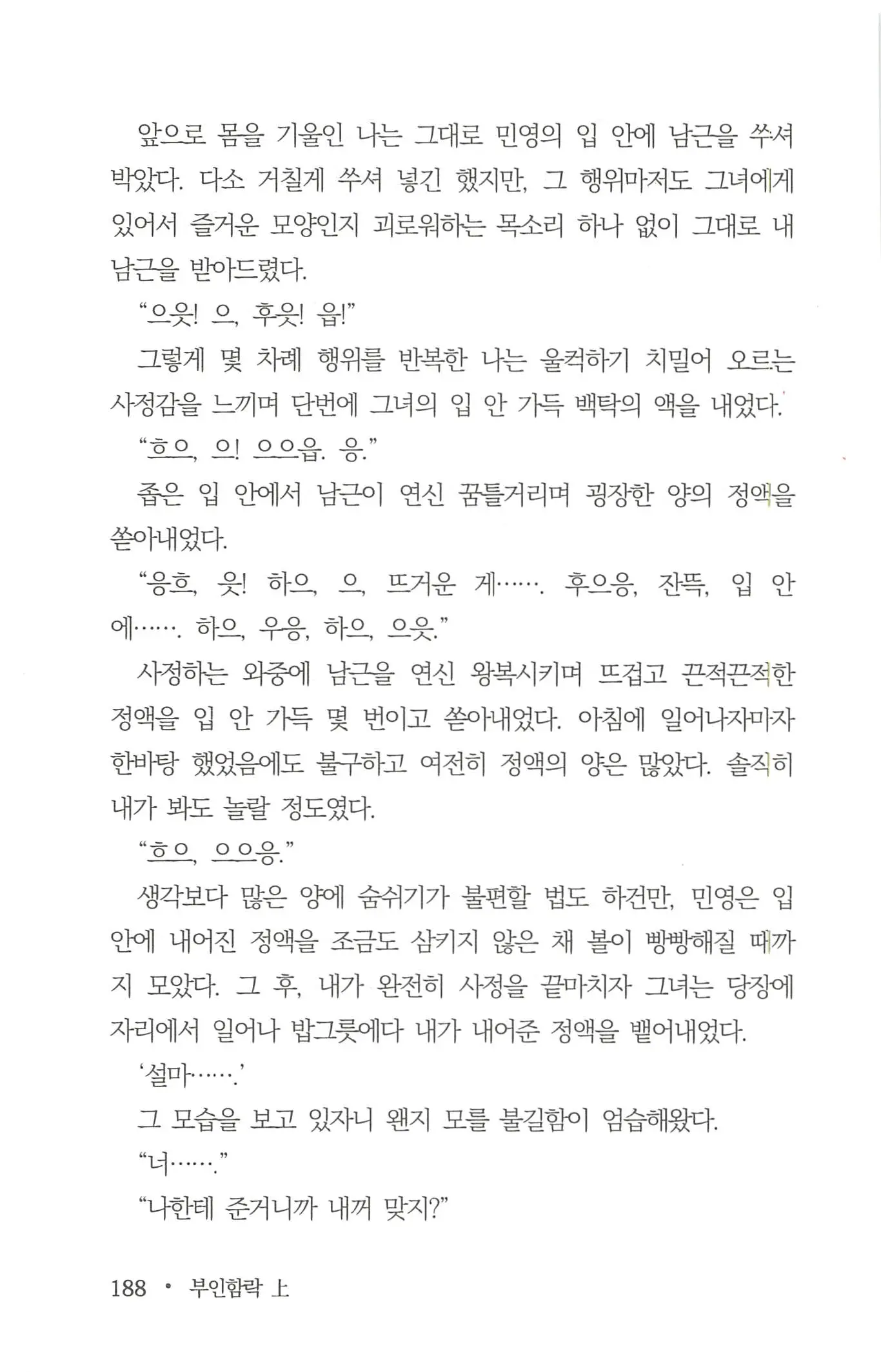 웹툰 이미지 189
