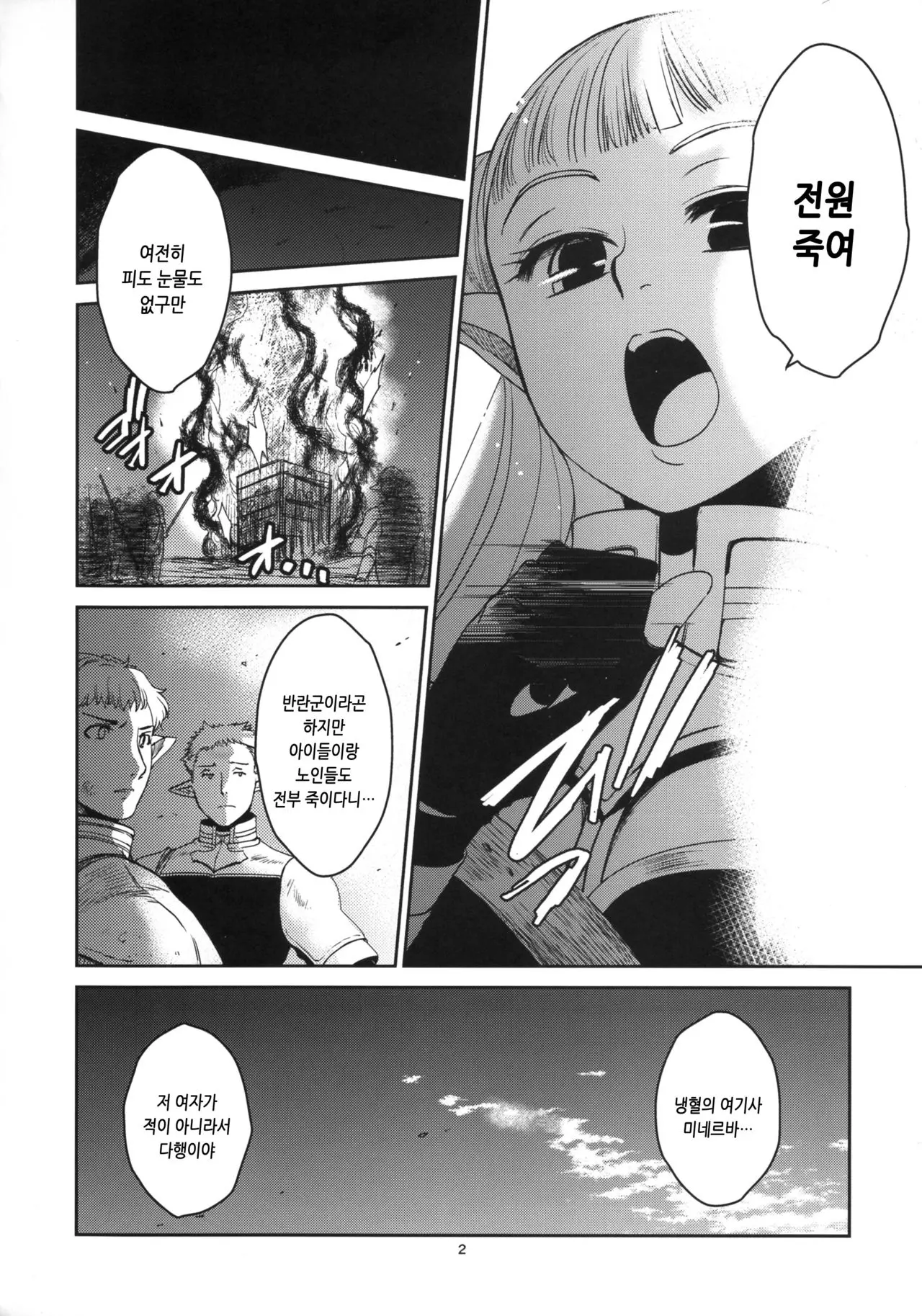 웹툰 이미지 4