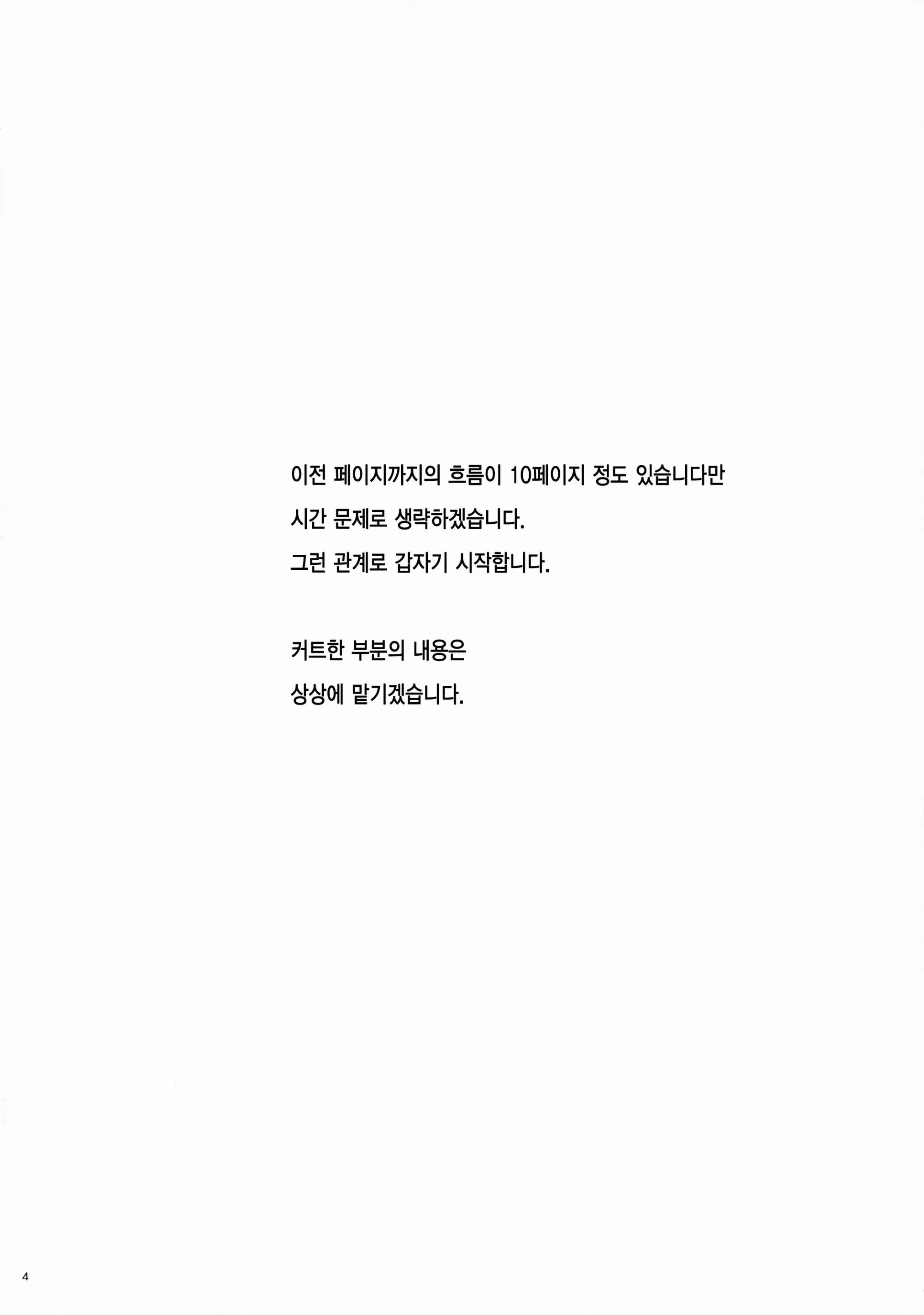 웹툰 이미지 4