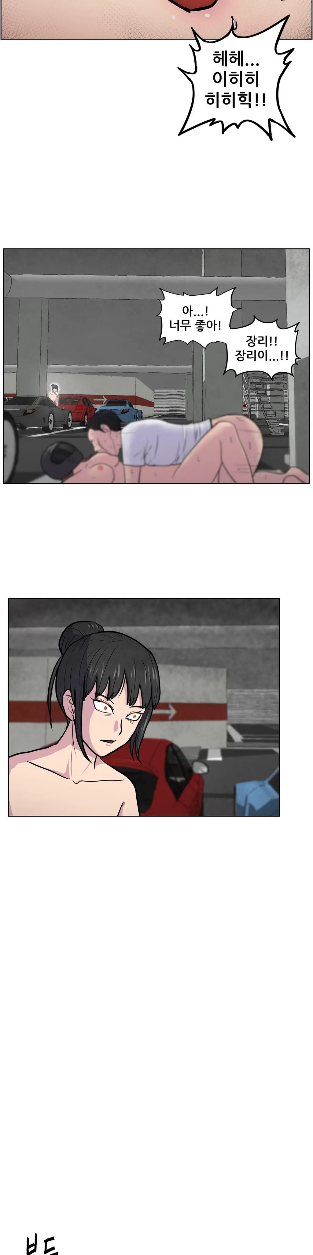 웹툰 이미지 112