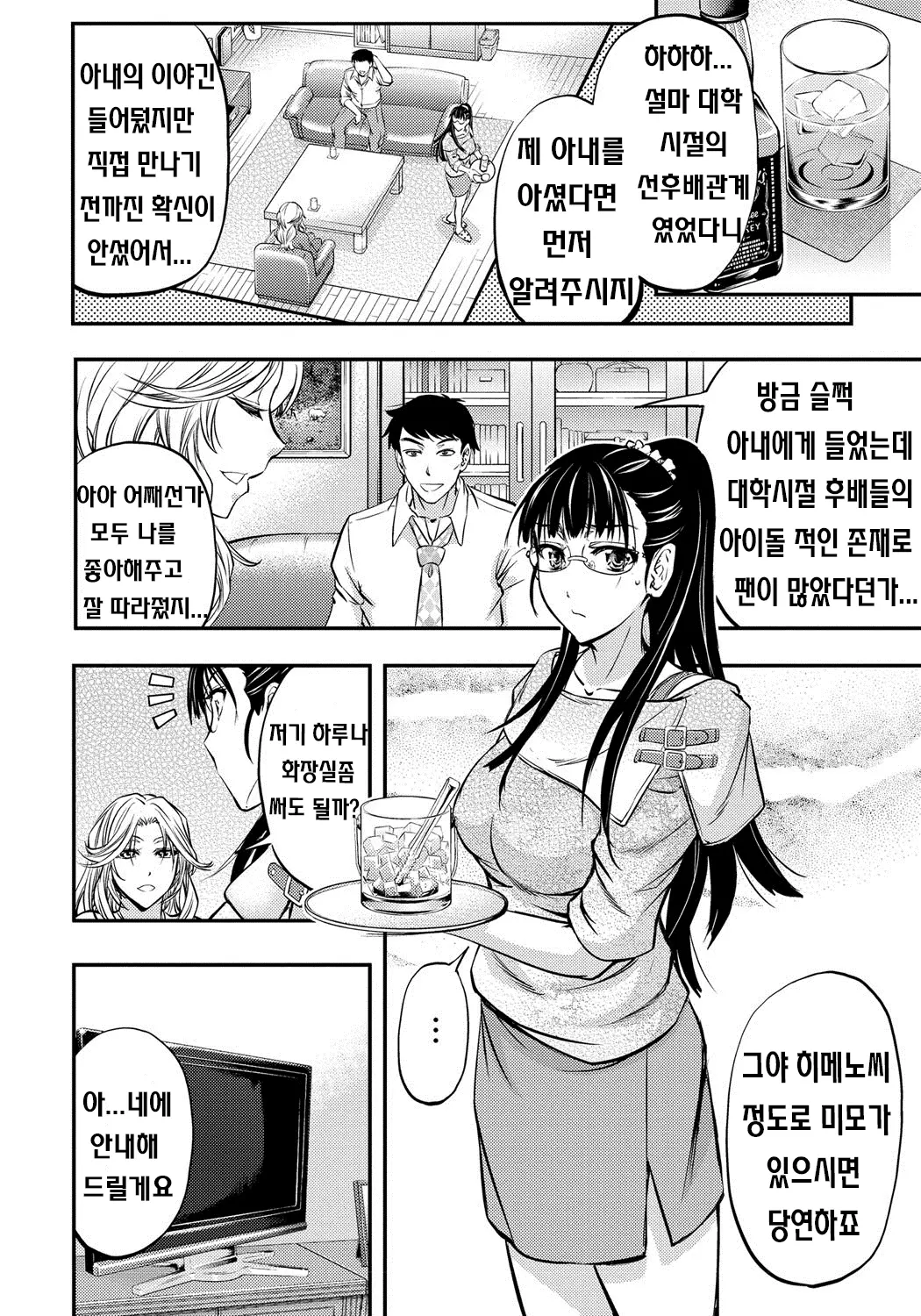 웹툰 이미지 104