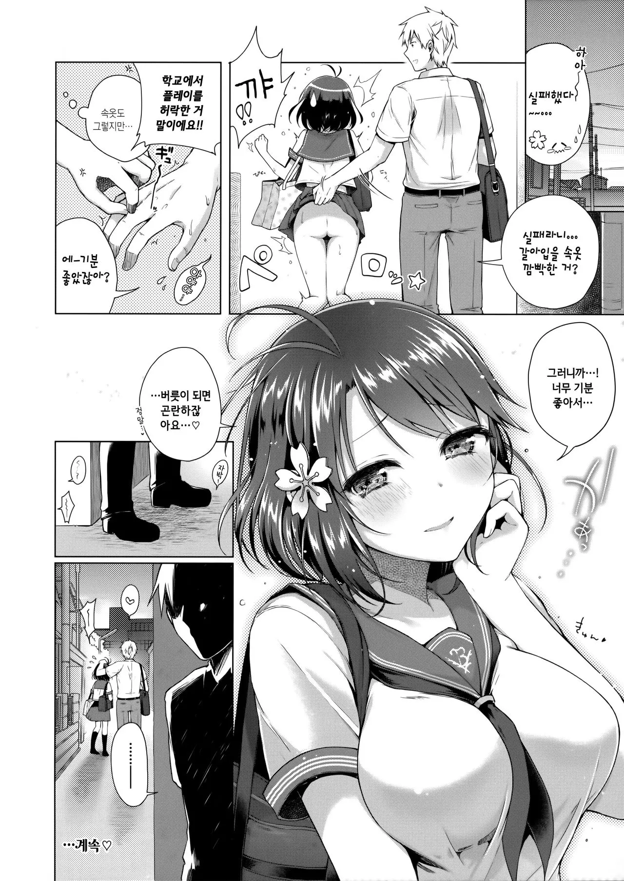 웹툰 이미지 22