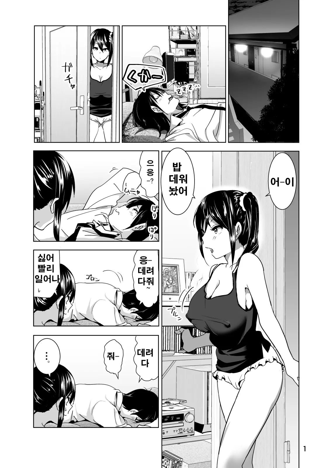 웹툰 이미지 1